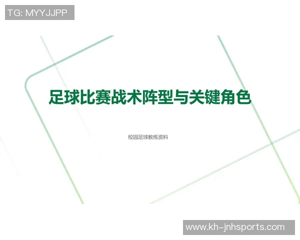 实时新闻上海足球队整体压制战术分析与成效评估探讨 实时新闻上海足球队整体压制战术分析与成效评估探讨